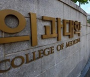 “수능 1등부터 5000등까지 의대생 된다고 능사 아냐… 지역인재 뽑고 의과학자 양성해야”