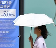 6월 은행 예금·대출금리 동반 하락... 주담대 30개월 만 '최저'