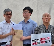 "로켓배송 연료였던 아빠"... 쿠팡 과로사 의혹 산재 신청