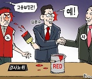 한국일보 8월 1일 만평