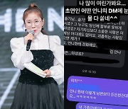 갑질 배우 폭로한 박슬기 "눈물 쏟았다"…무슨 일? [소셜in]