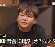 전현무, 침착맨에 "나와 반대되는 삶 살아" 부러움 폭발('현무카세')