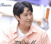 김동완, 서윤아 남사친 등장에 "왜 저렇게 즐거워?" (신랑수업)