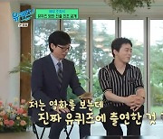 [TVis] 조정석 “유재석 ‘파일럿’ 개런티 돌려줘…명품 신발 선물” (유퀴즈)