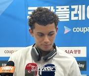 ‘경쟁자’ 존슨도 양민혁에 반했다…“놀라운 기술·빠른 발, 토트넘에 도움 될 것” [IS 상암]