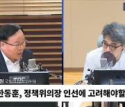 [시선집중] 김재원 "정점식 버티기? 한동훈, 처음부터 양해 구하고 사퇴시켰어야.. 나도 찍혔나?"