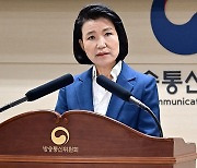 이진숙 "조속히 공영방송 이사회 구성"‥방통위 오후 회의서 의결 예정