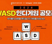 스마일게이트 스토브인디, '2024 WASD 인디게임 공모전' 개최