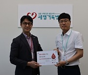 포항세명기독병원, 대한적십자사 울산혈액원과 생명 나눔 업무 협약 체결