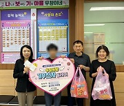 포항시 우창동, 기부천사릴레이사업 '제 75호 기부천사' 탄생