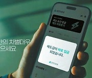 [함께하는 금융] 주식 매도금 당일 인출 서비스 등…사용자 중심의 ‘뉴 MTS’ 선보여