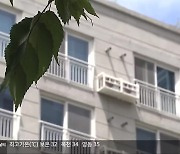 보증금 수십억 원 받은 집주인…“세금 체납 뒤 연락 끊겨”