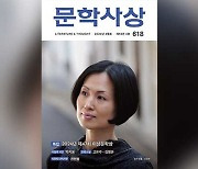 부영 이중근 회장, 폐간 위기 ‘문학사상’ 인수…10월 복간