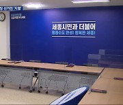 ‘지방선거 공천권’ 대전·세종시당위원장 선거 치열