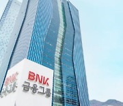 BNK금융지주, 2분기 순익 2482억…전년비 15.4%↑ [주목 e공시]