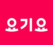 요기요, 티몬·위메프 상품권 보상···추가 쿠폰도 지급