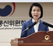 윤 대통령, 이진숙 방통위원장 임명…이 위원장 임명 당일 방문진 이사 임명 강행