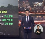 철 지난 표어 떼기 [최대환의 열쇠 말]