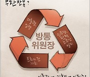 [국민만평-서민호 화백] 2024년 8월 1일