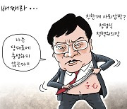 [경기만평] 배째라...