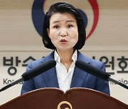 ‘이진숙 방통위’ 공영방송 이사 임명안 의결…야 “탄핵소추안 발의”