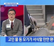 571회_모기 감염병과 화재 예방요령