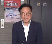 서범수 "당직자 일괄 사퇴 해 달라"…'친윤' 정점식 공개 압박