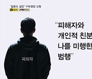 "평소 이웃과 갈등 잦아"…'일본도 살인' 피의자 구속영장 신청