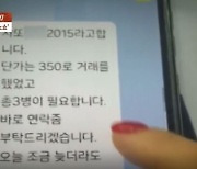 “나 군인인데요” 이런 전화 절대 조심…이번엔 30년 꽃집 사장님, 990만원 뜯길 뻔