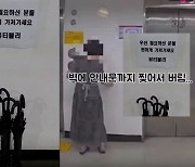 장마철 ‘무료나눔’ 우산 몽땅 가져간 여성…“우산꽂이까지 가져갔다”