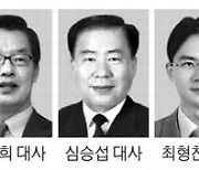 신임 주일본대사에 박철희 "국교정상화 60년 책임감 커"