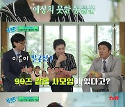 ‘데뷔 20년차’ 조정석, 유재석 미담→진솔한 고백...“더 열심히 살고 싶어져” (종합) [MK★TV픽]