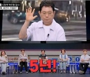 시청역 참사, 운전자 과실이어도 최고 5년형?…"무죄 가능성도 있다"