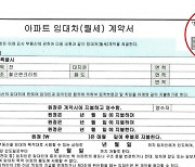 강서구, 전국 최초 ‘부동산 안심QR계약서’