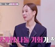 "싸웠고, 안 좋아해"…조윤희, 딸 친구들에게 이혼 설명 [이제 혼자다](종합)