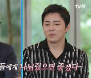 조정석, 유재석 미담 공개 "'파일럿' 특출 출연료 막내 스태프에게…장학금처럼 받아" [유퀴즈](종합)