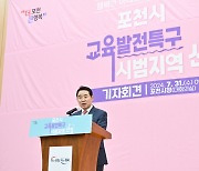 백영현 포천시장 “교육이 곧 포천의 미래라는 신념 굳건하다”