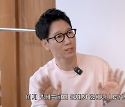 지석진 “개리·이광수·전소민 ‘런닝맨’ 하차, 멤버들과 문제 때문 아냐”(지편한세상)