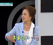 정영숙 “父 당뇨, 단 것 좋아해 초콜릿 많이 먹다가 끊어” (퍼펙트라이프)