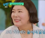 ‘인사이드 아웃2’ 애니메이터 “친언니 덕에 입시미술”→픽사 복지 자랑(유퀴즈)