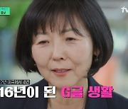 로이스 킴 “구글 ‘유퀴즈’ 출연 3개월만 메일로 해고 통보, 배신감 컸다”