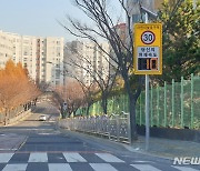 울산시, 안전한 어린이 보행환경 조성 추진