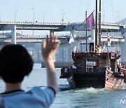 260년 만에 일본 본토 들어가는 조선통신사선