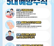 "백일해 급속 확산" 충북 1년 새 60배 이상 늘었다