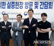 '자율주행 산업 발전을 위한 실증현장 방문 및 간담회'