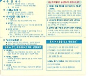 8월은 주민세 신고·납부의 달…9월2일까지 납부 마쳐야