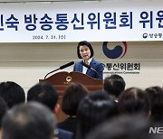 취임사하는 이진숙 신임 방통위원장