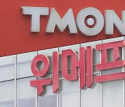 PG업계 "티메프 사태 카드사도 공동 책임져야"