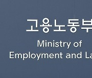 상반기 근로감독 390억 임금체불 적발…웹툰업계도