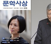 이중근 부영 회장, 월간 문예지 '문학사상' 인수